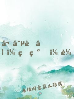 嬌寵萌妃：王爺，輕點